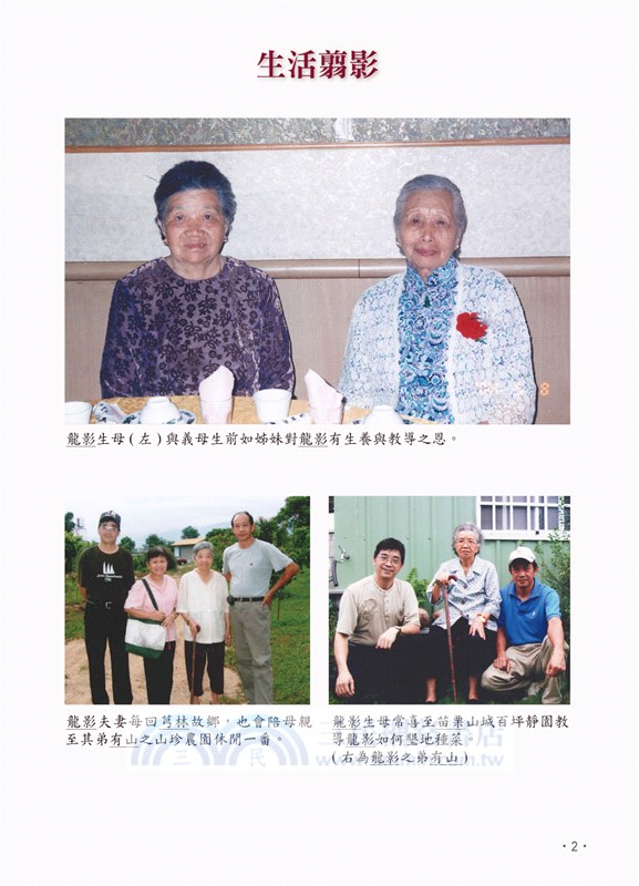 心靈覺醒之隨緣隨筆