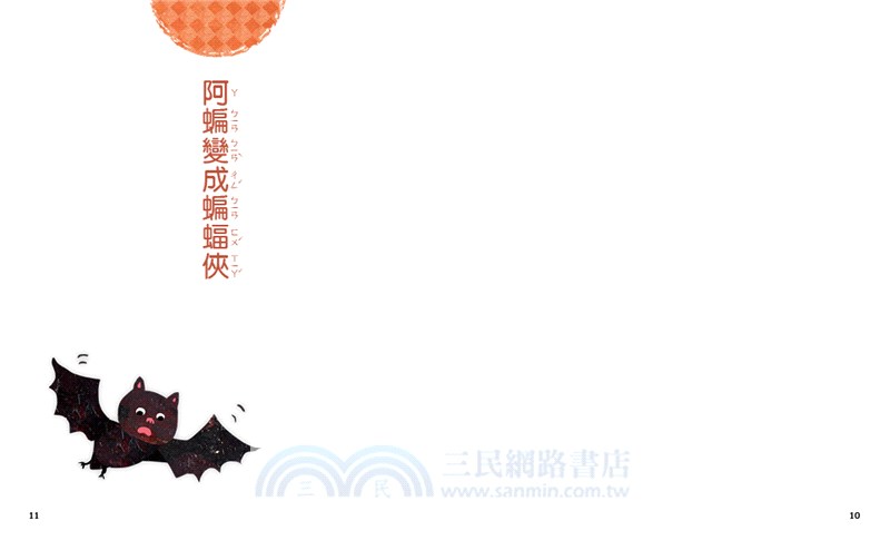 馬警官破案記02：郵件失蹤事件