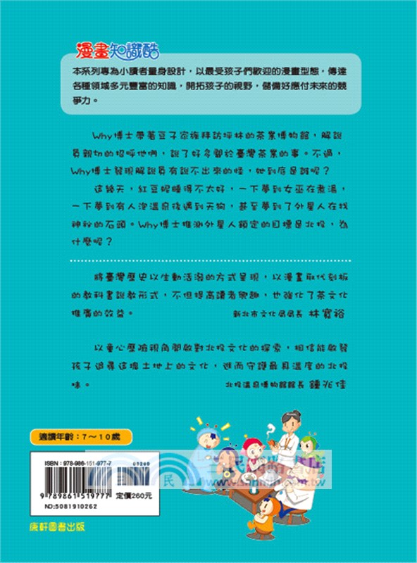 博物館大冒險03