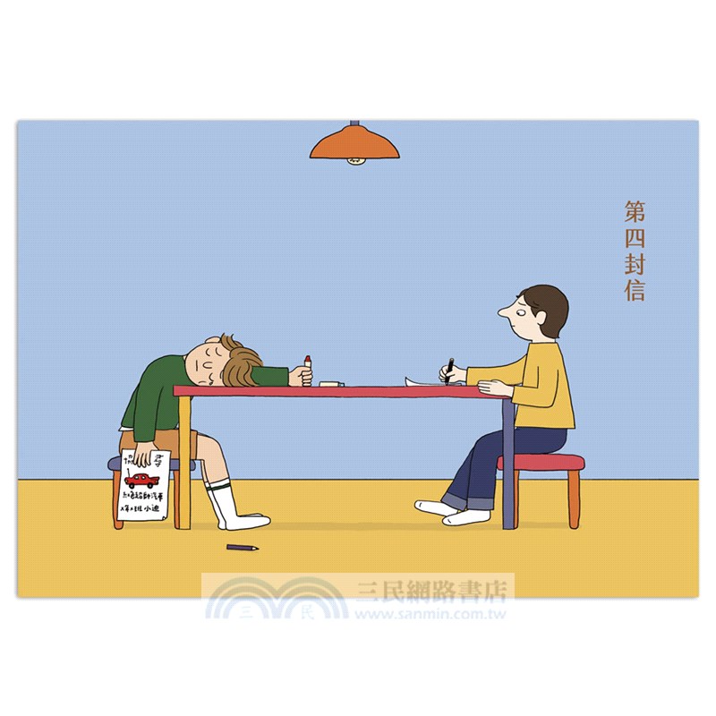 親愛的快樂先生