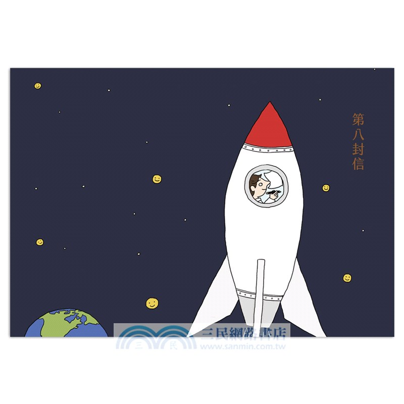 親愛的快樂先生