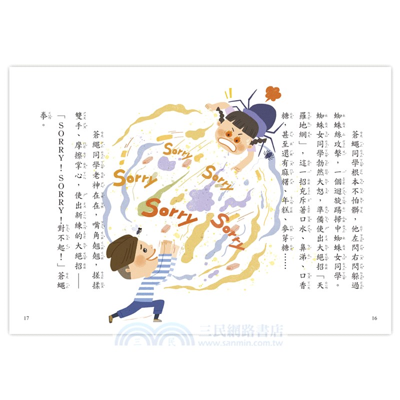 寵物功夫植物大法