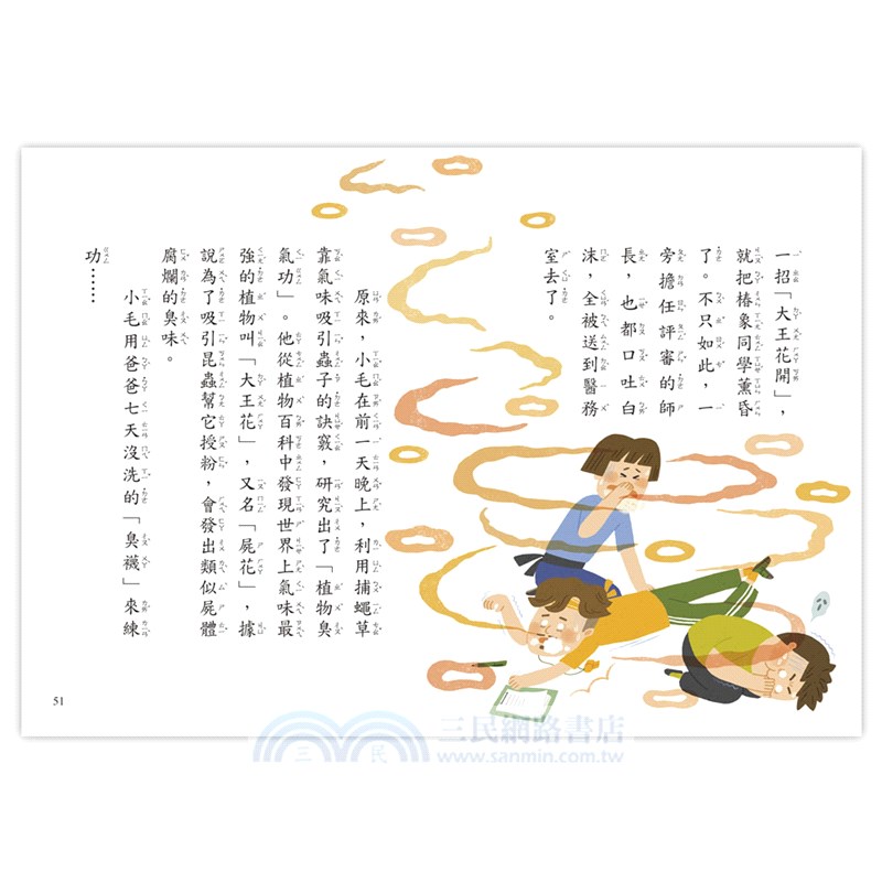 寵物功夫植物大法