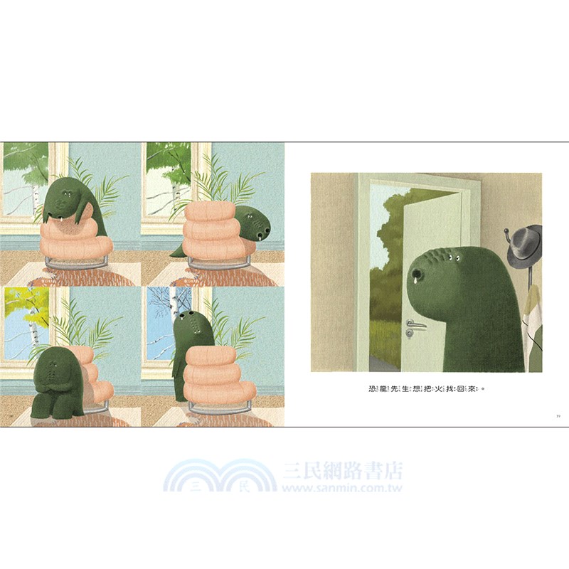 恐龍先生流鼻涕以後