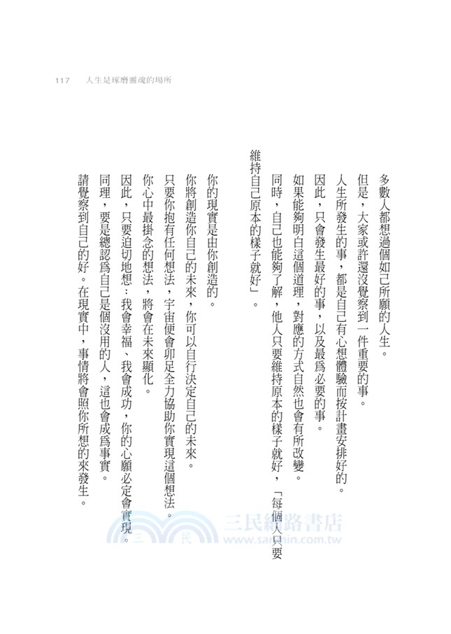 給畏懼死亡的你：人生其實是提升靈魂的場所