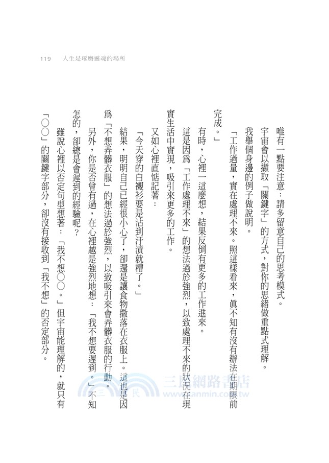 給畏懼死亡的你：人生其實是提升靈魂的場所