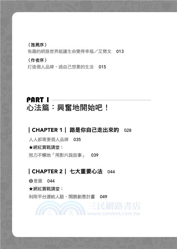 我是GaryVee：網路大神的極致社群操作聖經