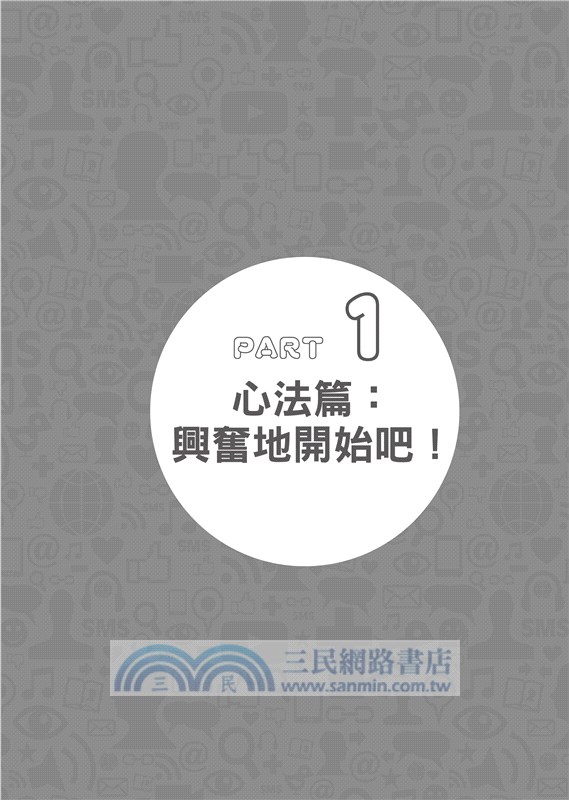 我是GaryVee：網路大神的極致社群操作聖經