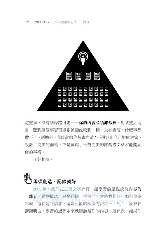 我是GaryVee：網路大神的極致社群操作聖經