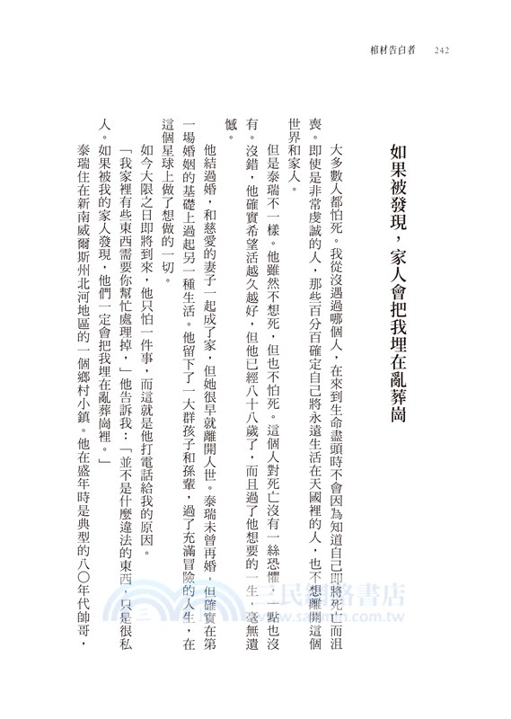 棺材告白者：有些遺願不會默默進墳墓