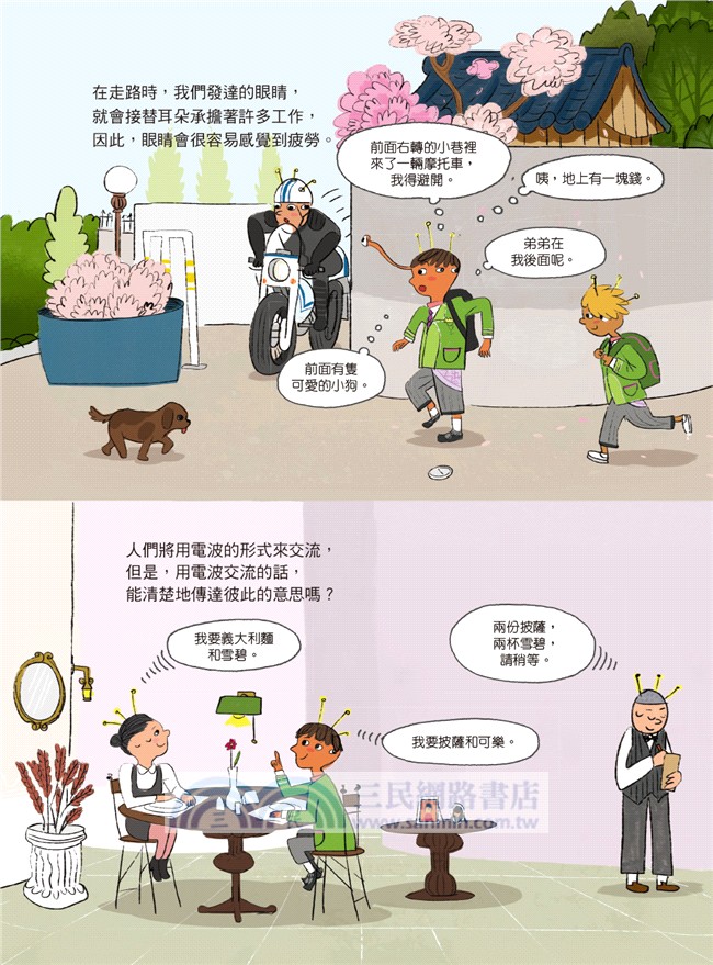 百變博士08：翻天覆地的聲音