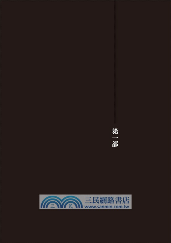 移動城市03：煉獄裝置