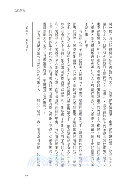 巴爾札克短篇小說選集