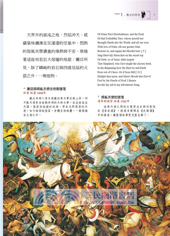 失樂園【新裝珍藏版】