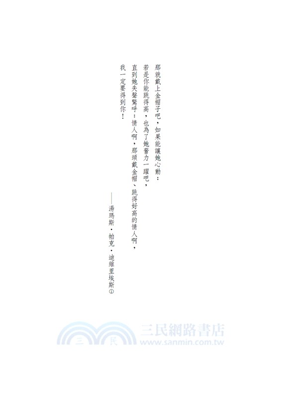 大亨小傳【經典新裝版】