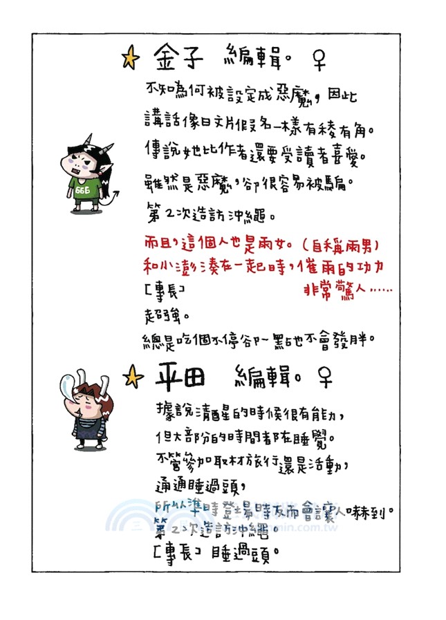 澎湃野吉旅行趣4：沖繩我沖過來了