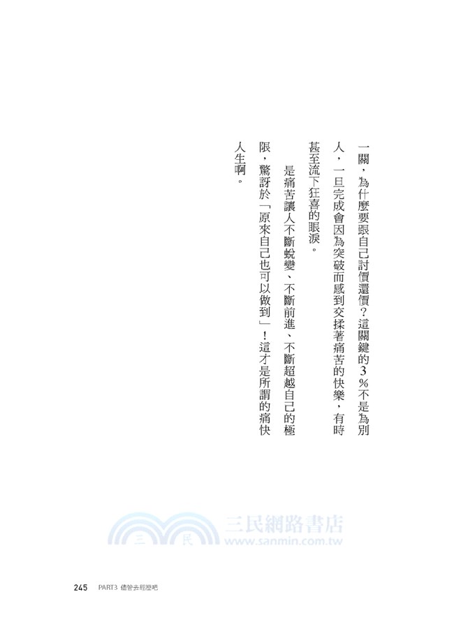 曲家瑞痛快人生關鍵字