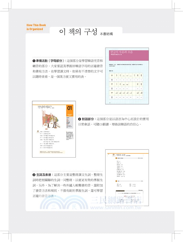 跟李準基一起學習“你好！韓國語”01