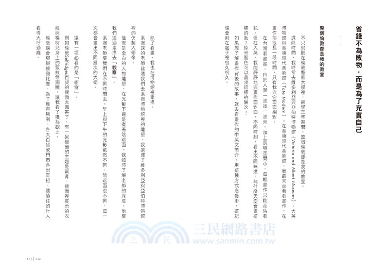 Right Now簡淑玲的立刻學：我為什麼去倫敦上化妝課？頂級彩妝師的開眼界之旅