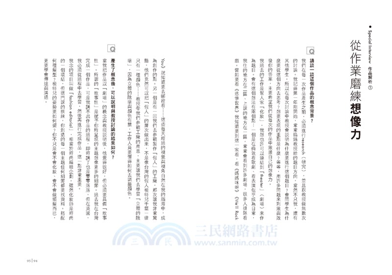 Right Now簡淑玲的立刻學：我為什麼去倫敦上化妝課？頂級彩妝師的開眼界之旅