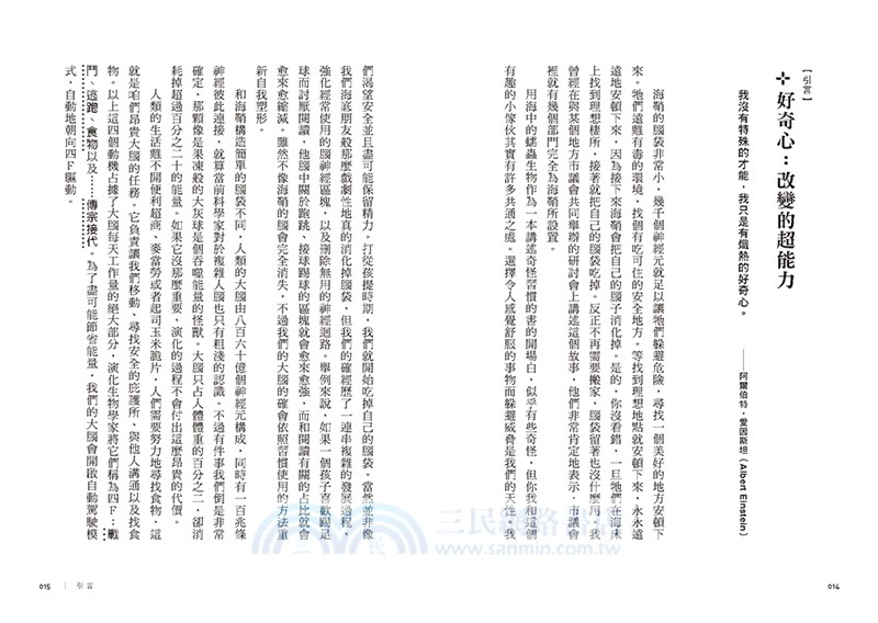 逆習慣：好奇心改變一切