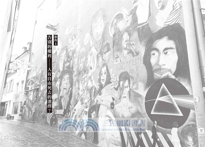 一期一會的生命禮物：那些讓我又哭又震撼的跨國境旅程（暢銷燙金版）