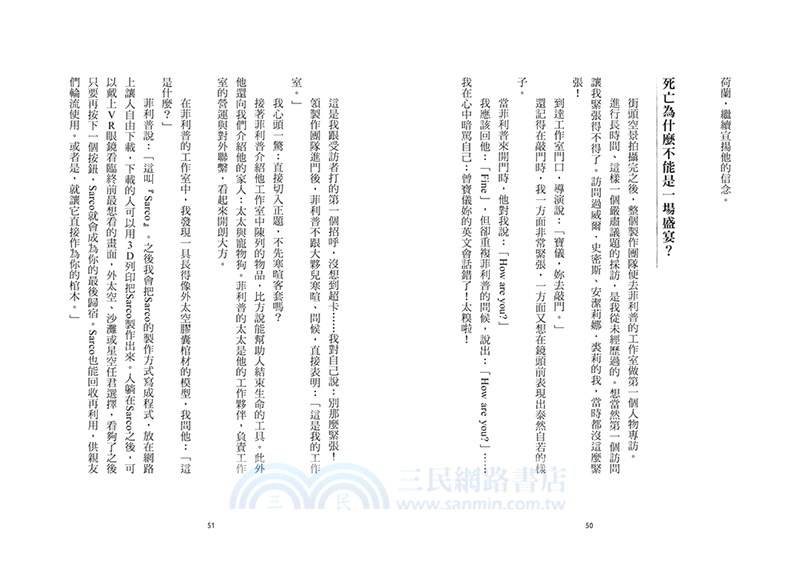 一期一會的生命禮物：那些讓我又哭又震撼的跨國境旅程（暢銷燙金版）