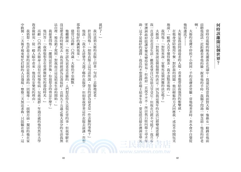 一期一會的生命禮物：那些讓我又哭又震撼的跨國境旅程（暢銷燙金版）