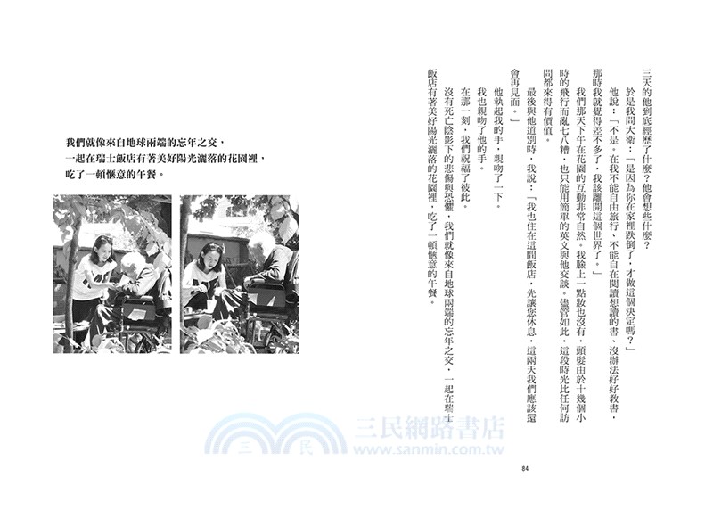 一期一會的生命禮物：那些讓我又哭又震撼的跨國境旅程（暢銷燙金版）