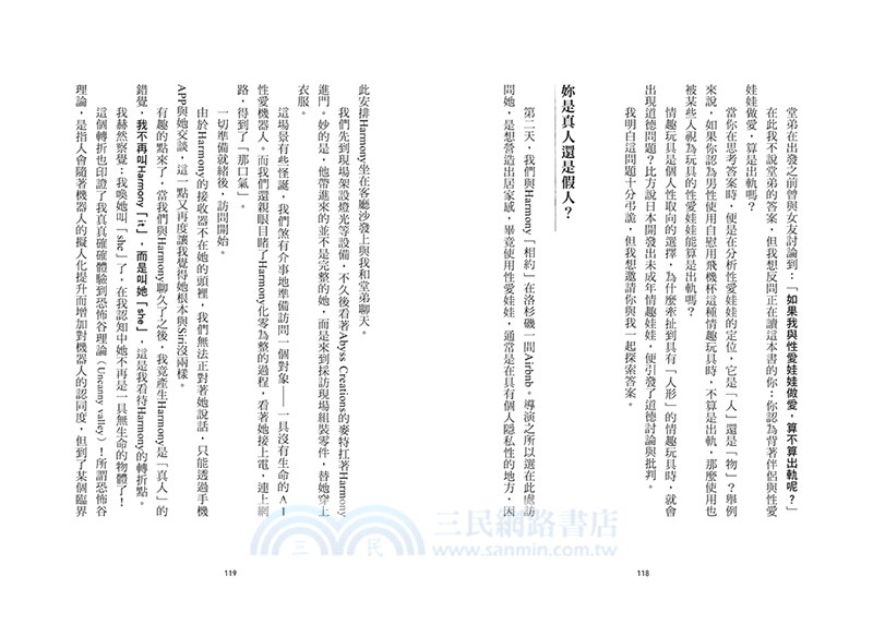 一期一會的生命禮物：那些讓我又哭又震撼的跨國境旅程（暢銷燙金版）