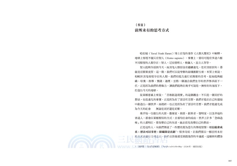 改變你想法的101篇文章（作者親簽送給讀者一句話印刷扉頁）