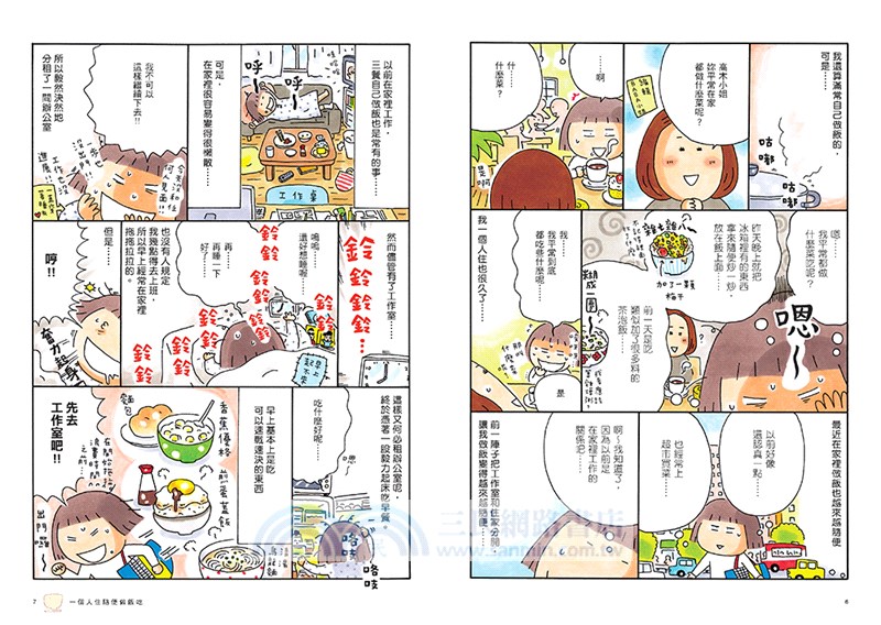 一個人好想吃：高木直子念念不忘，吃飽萬歲!（大滿足卡貼贈品版）