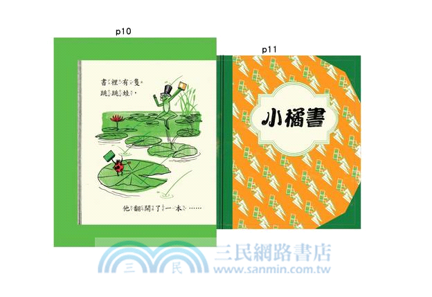 翻開這本小小的書