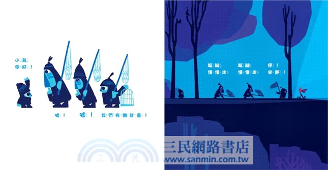 噓！我們有個計畫！