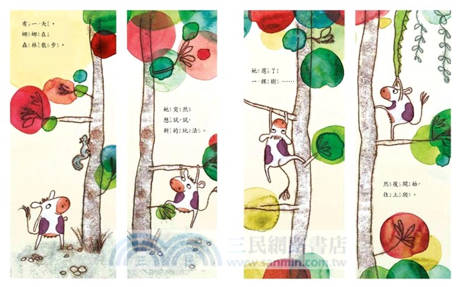 牛爬樹，真的嗎？