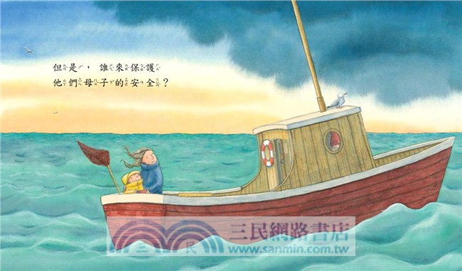 別擔心，我保護你！