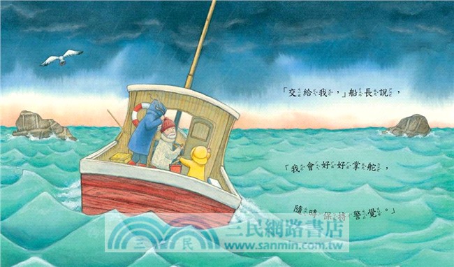 別擔心，我保護你！