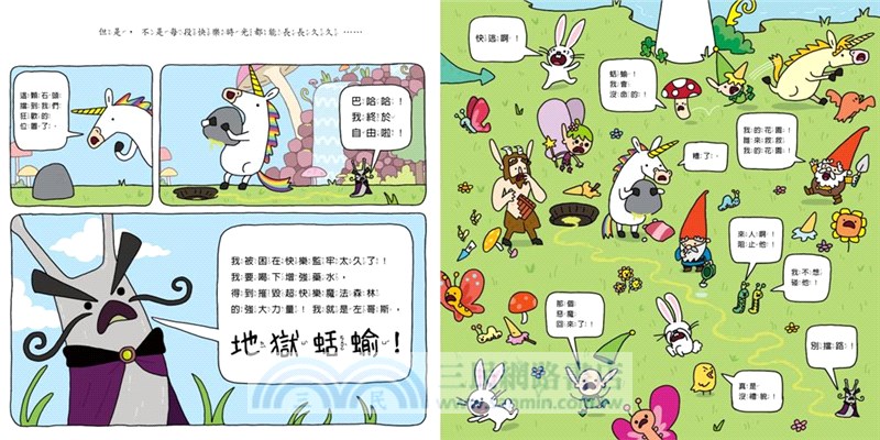 超英雄魔法森林