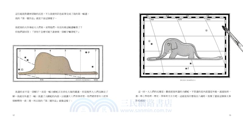 小王子【浩瀚星圖版】