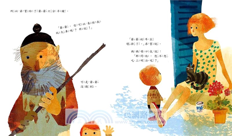 你最喜歡的三個奶奶