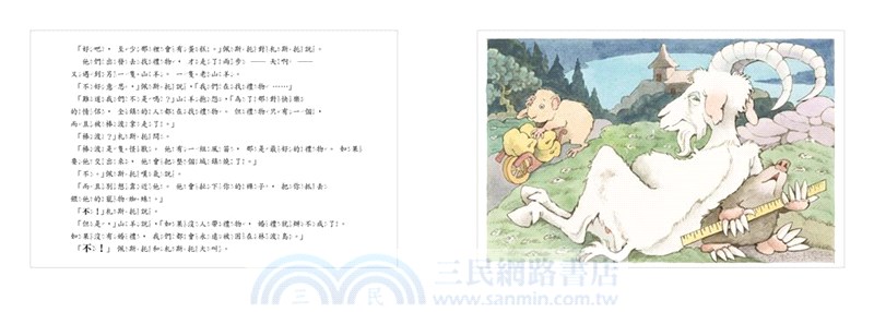 佩斯托與札斯托的林波島冒險