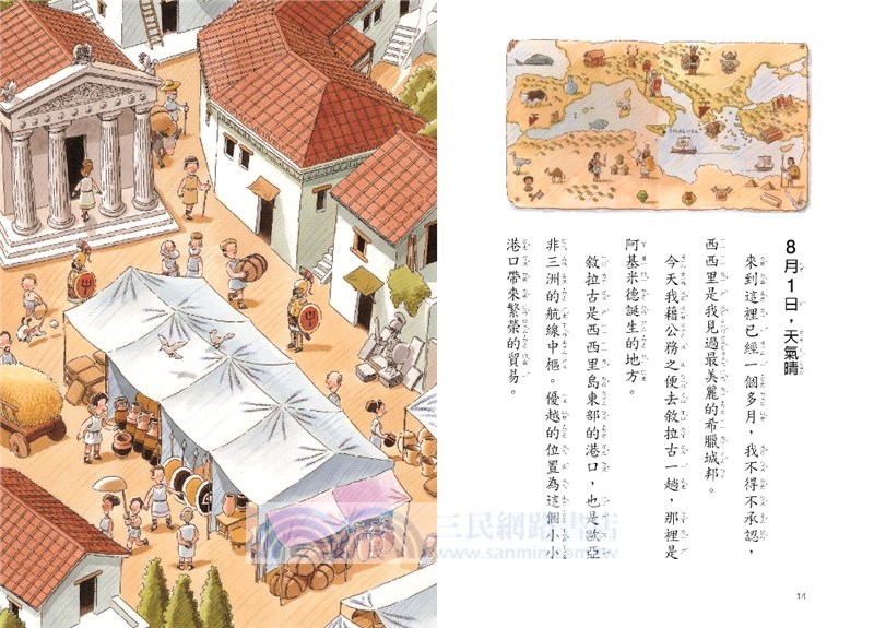 四大科學家：阿基米德、牛頓、達爾文、愛因斯坦