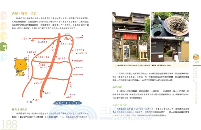 大阪玩不膩！行程規劃書