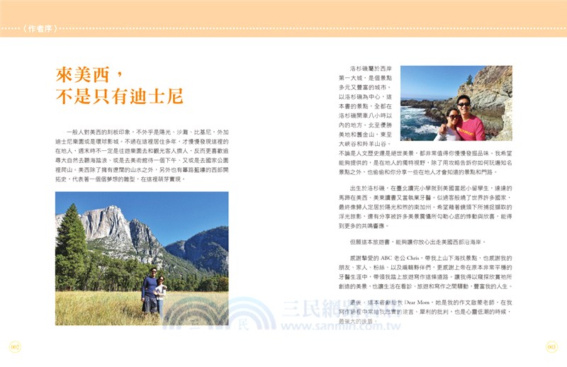 在地人玩美西：洛杉磯、舊金山、聖地牙哥、賭城、優勝美地、大峽谷、羚羊峽谷、死亡谷，輕鬆暢遊不費力