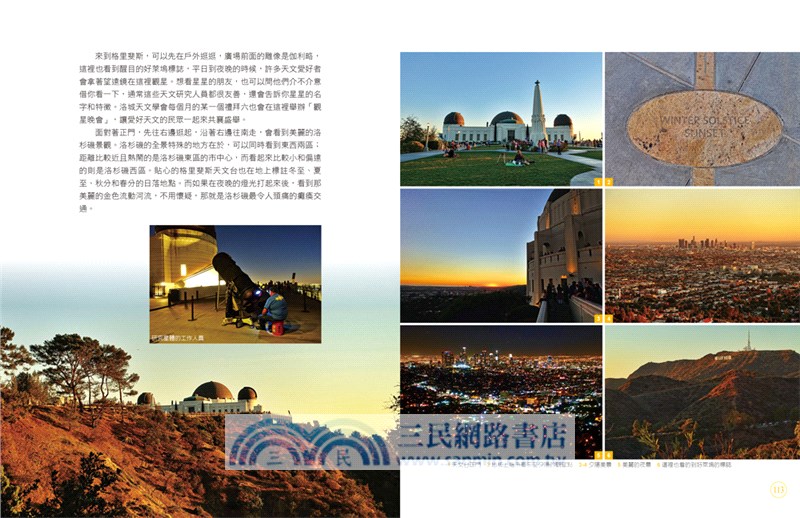 在地人玩美西：洛杉磯、舊金山、聖地牙哥、賭城、優勝美地、大峽谷、羚羊峽谷、死亡谷，輕鬆暢遊不費力