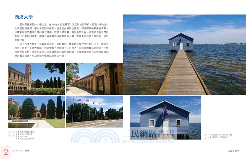 「零旅館」玩澳洲：我的沙發衝浪旅行日記