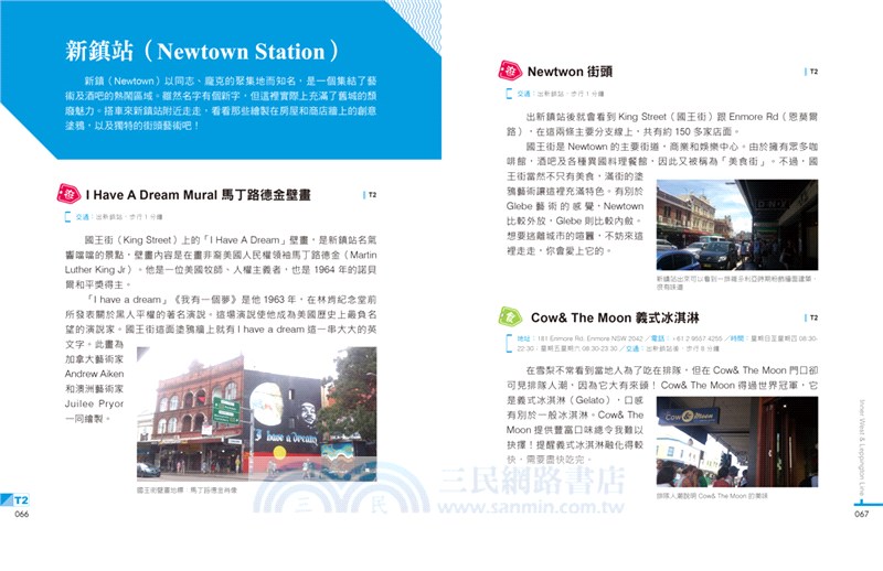 搭火車玩雪梨：8條市鐵線自遊筆記