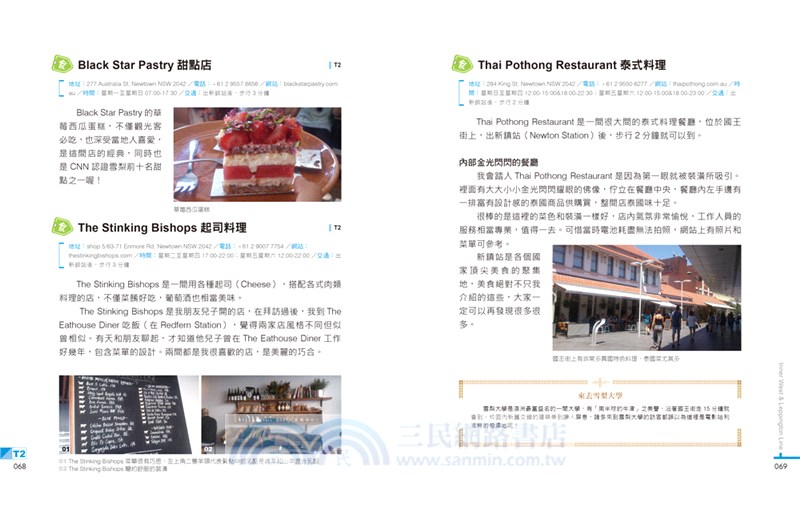 搭火車玩雪梨：8條市鐵線自遊筆記