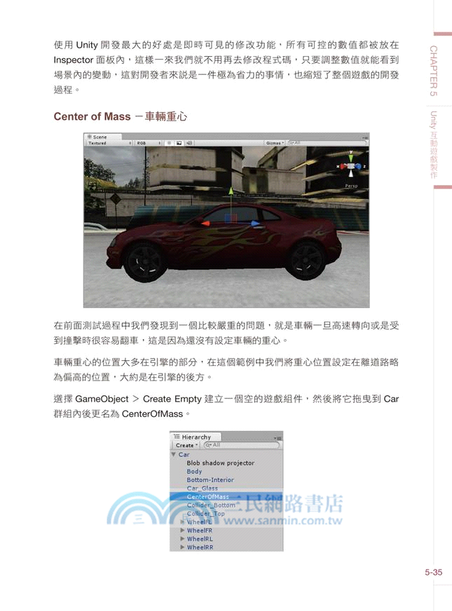 Unity 3D遊戲開發設計實務