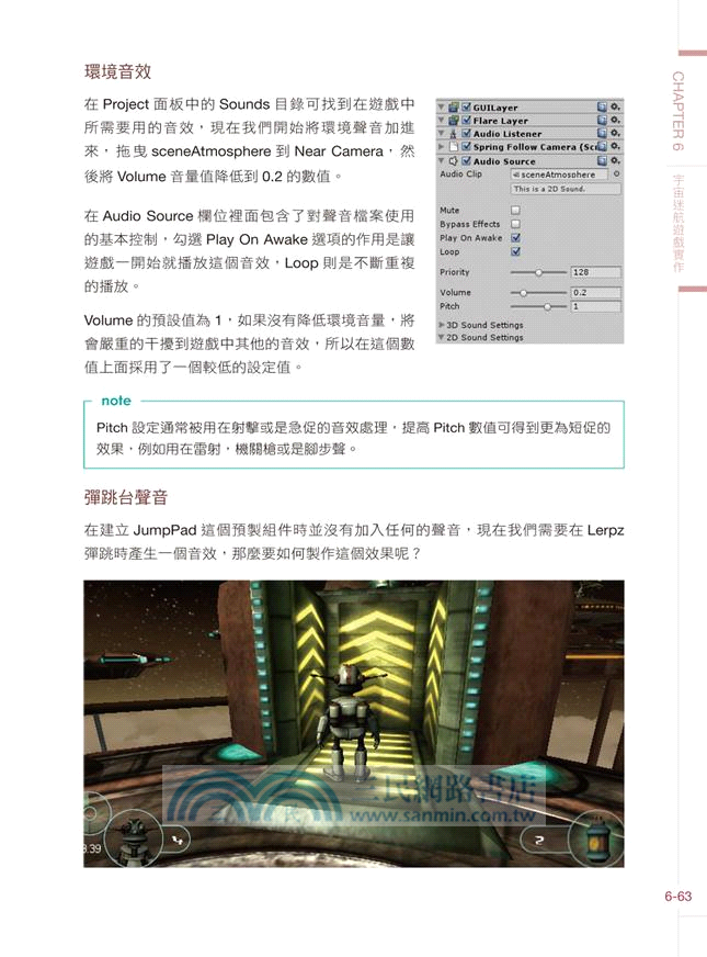Unity 3D遊戲開發設計實務